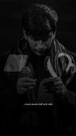 في سبيل الله💔… #حيدر_الشموسي #وياك_ياحسين #اللهم_عجل_لوليك_الفرج #مشاهدات 