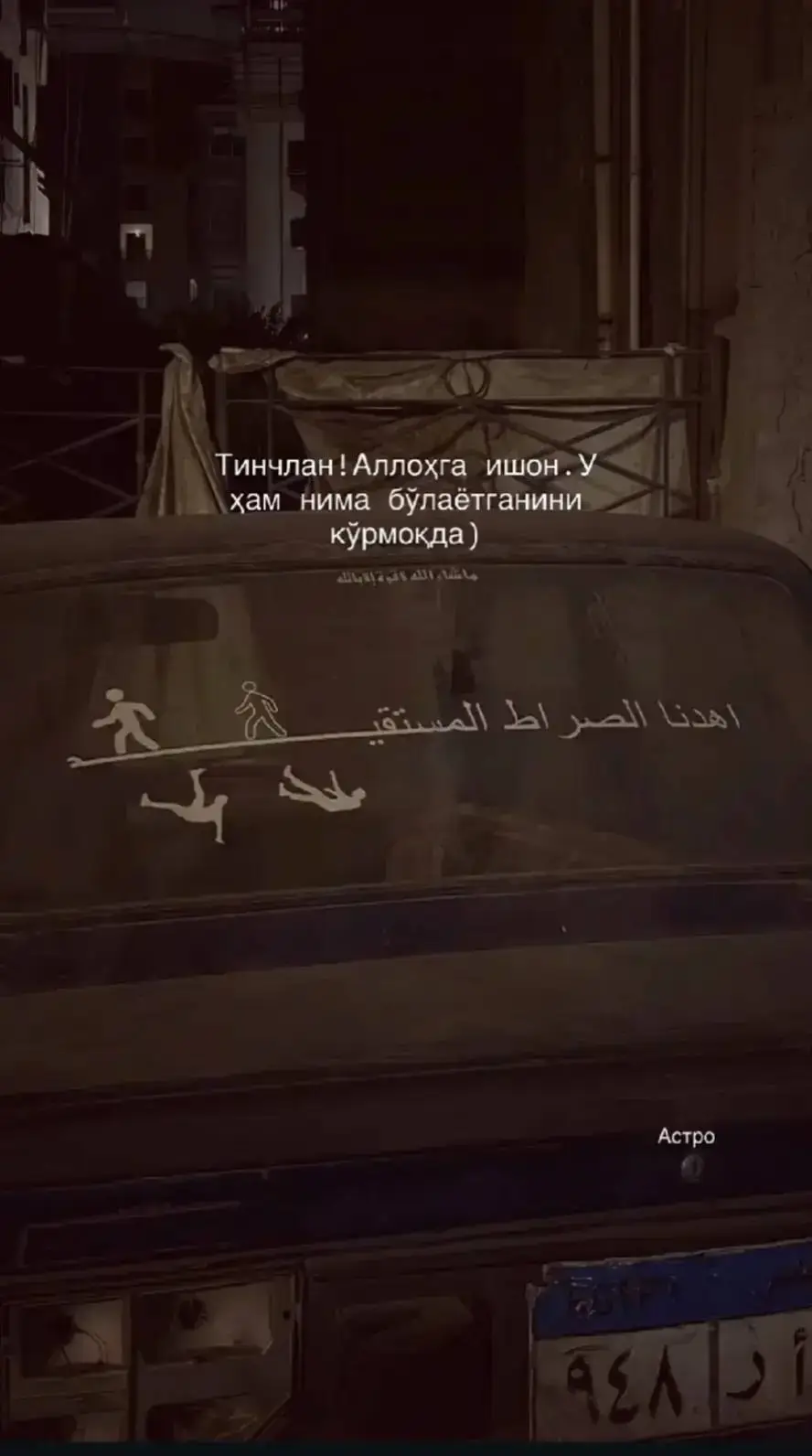 #Аллохга суянинг☝️☝️