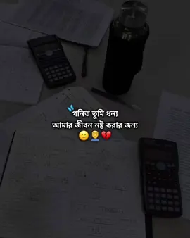 তোমার জন্য আমার জীবনটা তেজপাতা  হয়ে গেছে...?😩💔 #unfrezzmyaccount #foryoupage #vairalvideo #foryou #np_parvej @TikTok Bangladesh @For You @TikTok 