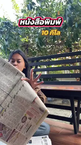 #หนังสือพิมพ์เก่า10โล #หนังสือพิมพ์ #หนังสือพิมพ์ญี่ปุ่น 