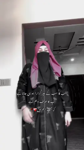 یہی میرا وہم تھا  کہ میں اہم تھا💔 #plzviral🥺🥺🙏🙏foryoupage #plzunfrezemyaccount🙏 #viralmyaccounttiktokvalo💯💯🇵🇰👈 #plzsupportmefrnds✌❤❤🥰🥰😍😍 #plzdontunderviewsmyvedios🙏🙏😢😞 