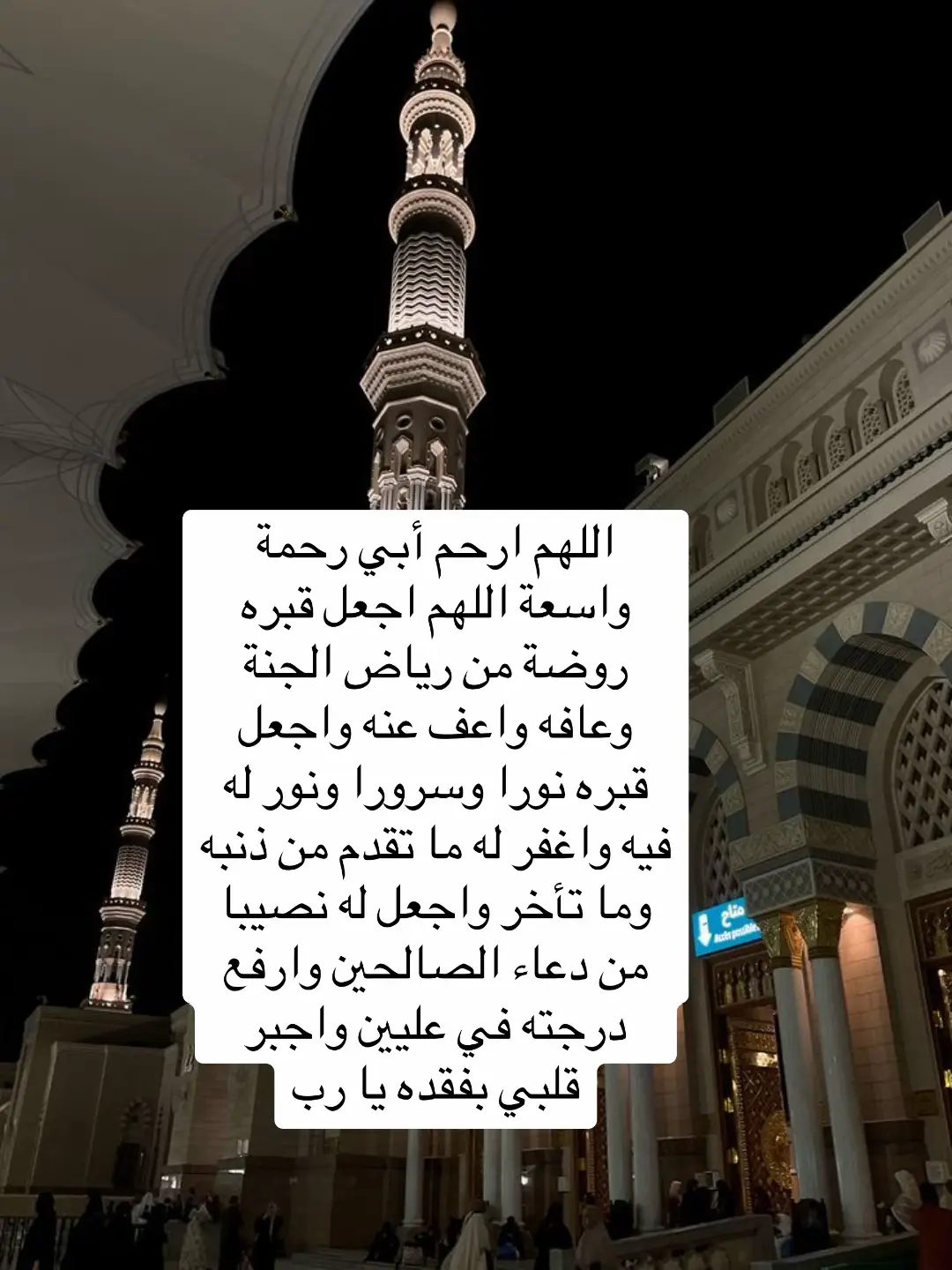 #الله_يرحمك_ياابوي #ويسكنك_الفردوس_الاعلى_من_الجنه #االلهم_رحم_موتانا_وموتى_المسلمين #سبحان #استغفرالله #صدقة_جارية_لابوي #اللهم_صلي_على_نبينا_محمد 