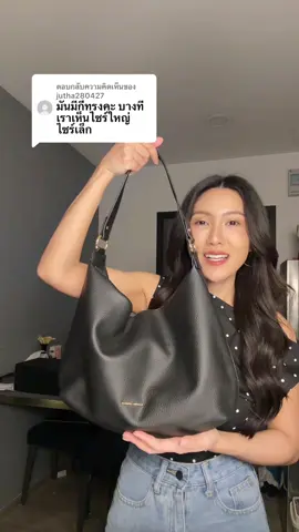 ตอบกลับ @jutha280427 #กระเป๋า #กระเป๋าแฟชั่น #กระเป๋าผู้หญิง #กระเป๋าสะพายข้าง #กระเป๋าสะพาย 