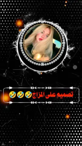 وينه 😂@حـᬼ👑⃟ᬼ⸙ــوثـ⑅⃝ـᬼ🇾🇪ـيه #دلعي_نفسك_اسعدي_نفسگ #هاشتاقات_تيك_توك_العرب #متابعه_ولايك_واكسبلور_فضلا_ليس_امر #تصميم_فيديوهات🎶🎤🎬 