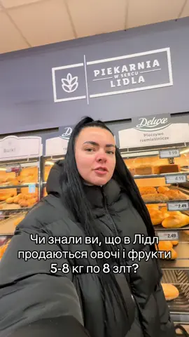 Класна тємка😍 #дашкінамать #польша #життявпольщі #лідл #овочі 