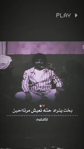 👋🏻💔#مجرد________ذووووووق🎶🎵💞 #تصميم_فيديوهات🎶🎤🎬 #لايكاتكم #عباراتكم_الفخمه📿📌 #اعاده_نشر🔁 