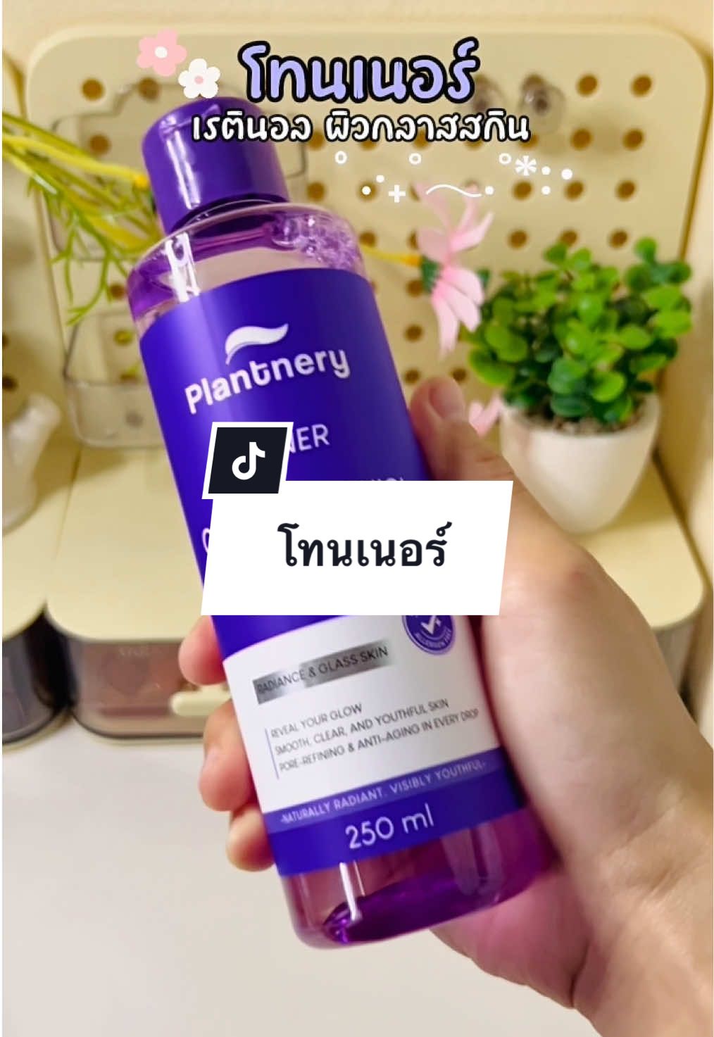 @NJ.STOR2  @NJ.STOR2  @NJ.STOR2 โทนเนอร์เรตินอล #โทนเนอร์ #โทนเนอร์เรตินอล #โทนเนอร์plantnary #ป้ายยาtiktok #njstor2 