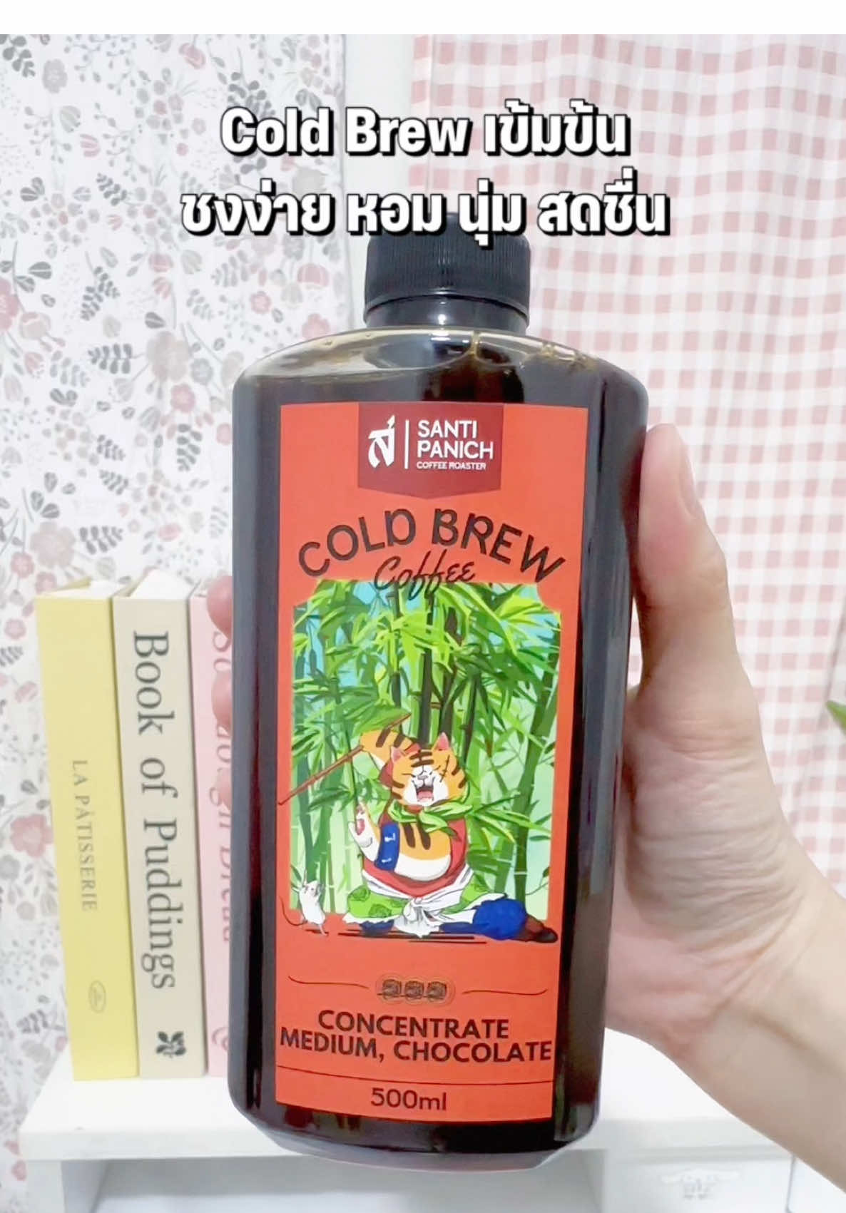 Cold Brew เข้มข้น ชงง่าย หอม นุ่ม สดชื่น กาแฟดีๆ ชงง่ายใน 10 วิ ☕✨ รส Medium Chocolate หอมนัวมาก 🤎 เติมน้ำ/นม ได้ครบทุกเมนูที่ชอบ! ประหยัดเวลาสุดๆ ไม่ต้องเข้าคาเฟ่ทุกวัน 💛 สายคาเฟ่ต้องมีติดบ้านค่ะ 😍 #กาแฟสกัดเย็น #coldbrew #Santipanich #ของดีบอกต่อ #รีวิวเครื่องดื่ม 
