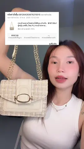 #กระเป๋าสะพายข้าง #กระเป๋าลูกคุณ #กระเป๋าสะพายไหล่ #กระเป๋าลายสก๊อต 