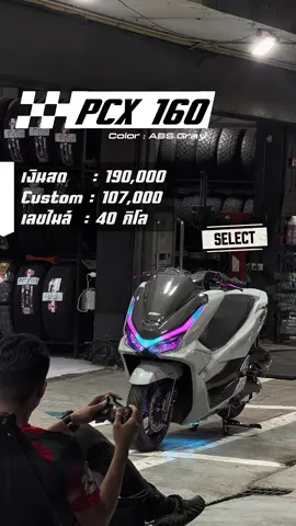 ออกรถพร้อมจัดสภาพ สด-ผ่อน 🌟 Giorno / Lead / Scoopyi / Pcx160 / Forza350 🌟 ชอบคันไหนกันบ้างครัชพี่ๆ 😎💨  #giorno #pcx160 #ออกรถมือ1พร้อมจัดสภาพ #ออกรถฟรีดาวน์ #อะไหล่แต่งมอเตอร์ไซค์ 
