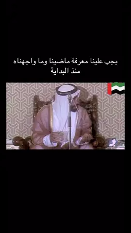 #الشيخ_زايد #عجمان_دبي_ابوظبي_راس_الخيمة_الشارقة #الامارات #الشعب_الصيني_ماله_حل😂😂 #الامارات_العربية_المتحده🇦🇪 