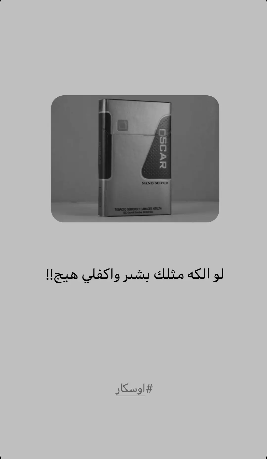 #اوسكار #شعراء_وذواقين_الشعر_الشعبي 