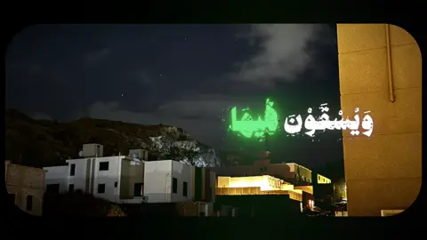 اجر لي ولكم ☺️#قران_كريم_ارح_سمعك_وقلبك♡ #صلي_علي_النبي_محمد_صلي_الله_عليه #توبوا___إلى___الله #اللهم_صلي_على_نبينا_محمد #اعوذو_بالله_من_الشيطان_الرجيم 