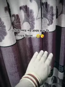 মা 🥹😘#unfreezemyaccoun #tanisaakter040 #রাব্বী_হাবলি_মিনাস_সালিহিন 