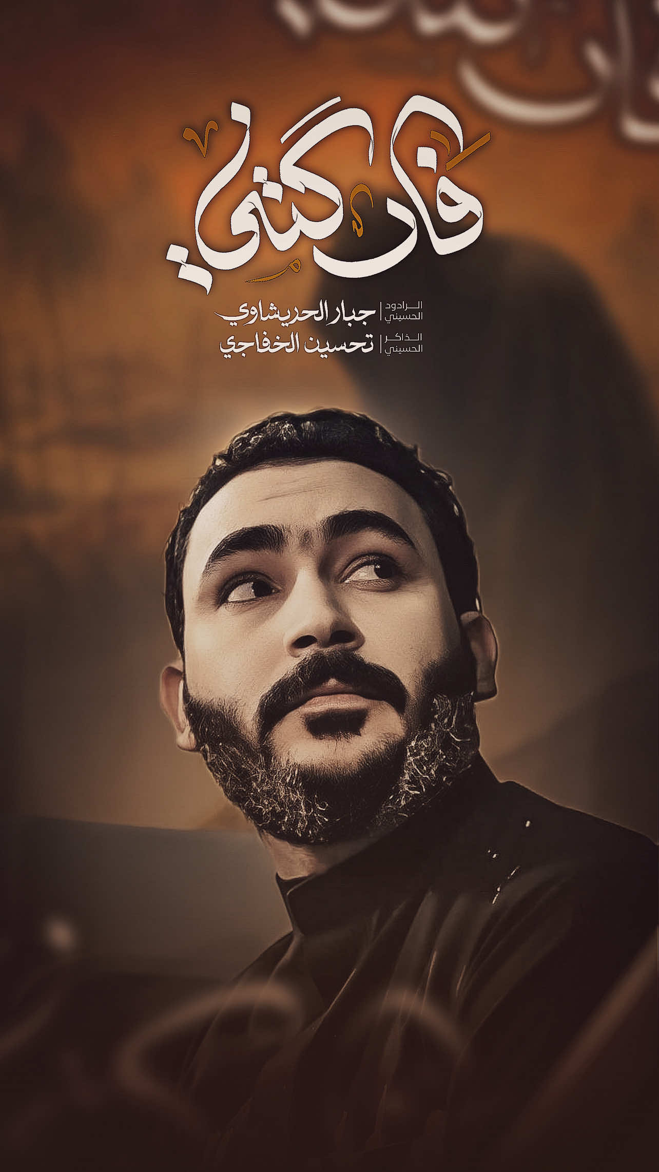 مانسيت امي يناس ولانستني#جبار_الحريشاوي #تصميم_فيديوهات🎶🎤🎬 