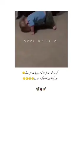 suna de ab😅🤭#viralvideo #noorwrite786 #viralvideos #unfreezemyacountplz #unfreezemyacount 