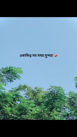 ❤️‍🩹#foryou #trending #banglacaption #popularvedio #captionvedio 