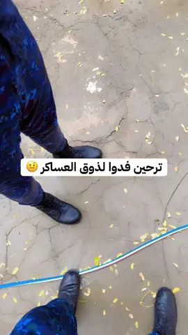 تمام ! #الشعب_الصيني_ماله_حل😂😂 #مالي_خلق_احط_هاشتاقات 