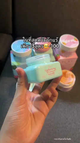 #รีวิวบิวตี้ #ป้ายยาtiktok #ของดีบอกต่อ #pure #พี่ฟ้าเจ้าของแบรนด์เพียว 