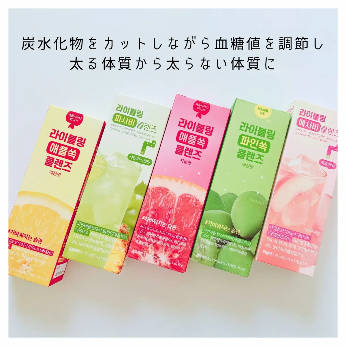 オリーブヤング、Qoo10 1位を獲得✨ ・アサビとは？ アップルサイダービネガーの略称で、体系維持にポジティブな影響を与えてくれる𖤐´- 味は少し酸味があるけどとっても飲みやすくてさっぱり❕ 美味しいからいつもメガ割で買ってるよ♪ 水や炭酸水に溶かして手軽に飲めるのも◎ ゼリータイプは初めて食べたけど本当美味しい♡ ぷるんとした食感でおやつやデザート感覚で食べられるよ⸜🙌🏻⸝‍ 血糖値の急上昇を防いでくれるから 体系維持や健康サポートにおすすめだよ💚 Qoo10メガ割でお得に買えるから気になる人はぜひチェックしてみてね✅ #PR #ライブリング #メガ割 #qoo10メガ割 #ダイエット       