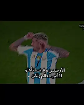 اسود الرافدين 🇮🇶🔥🥶 #العراق #اسود_الرافدين #منتخبنا_الوطني #كأس_العالم #اسود_الرافدين_فخرنا🇮🇶 