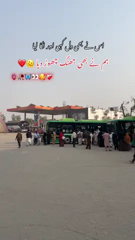 اس نے دل کہی اور لگا لیا ہم نے بھی جھنگ چھوڑ دیا 🫠❤️#viralpoetry #udasdill💔 #unfreezemyacount #jhang #fypシ゚ 