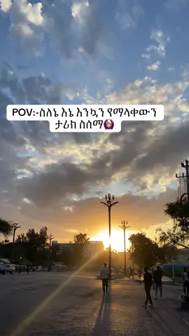 እሺ ባለመኪናውን ሰውዬ ለምን ተጣላሁት😩🚶🏽‍♀️‍➡️#habeshagirl #tgraytiktok🇻🇳 #habeshatiktok #fypシ゚vira #የናተገፅ #viralvideos #fypシ゚viral🖤tiktok #fypシ゚ 