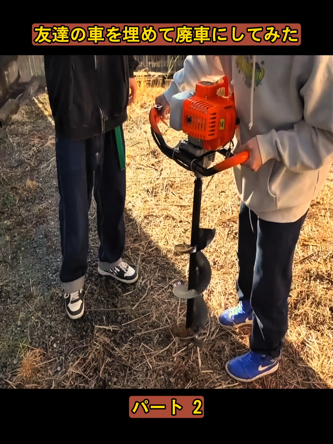 友達の車を埋めて廃車にしてみた#ドッキリ #がーどまん #MY #pranks #マジギレ