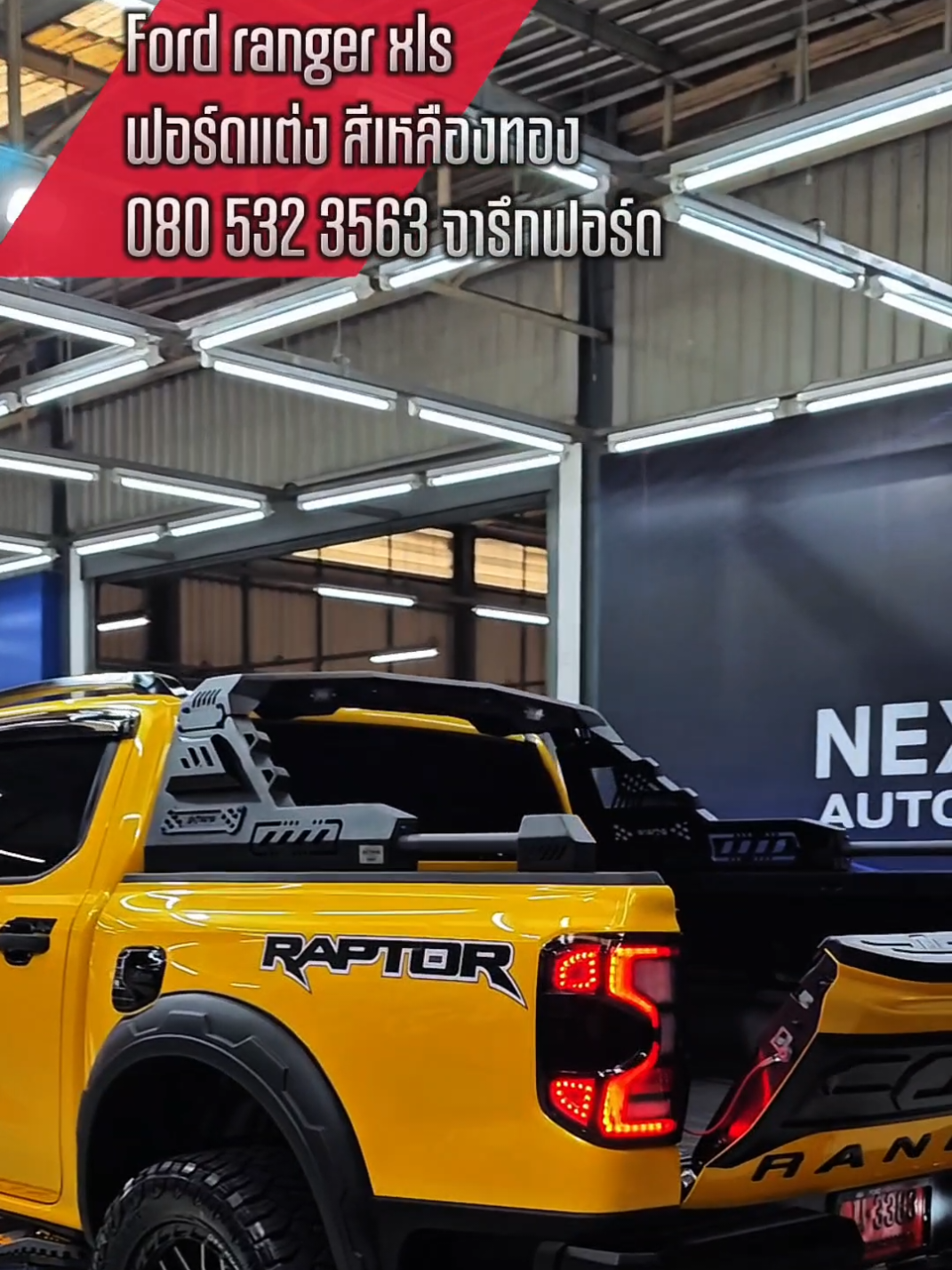 ฟอร์ดเรนเจอร์แต่ง Ford ranger xls ฟอร์ดแต่งมือ1 สอบถาม 080 532 3563  จารึกฟอร์ด #0805323563 #จารึกฟอร์ด #ford #ฟอร์ด 