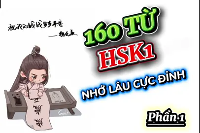 Luyện phản xạ từ vựng HSK1 phần 1 nhé! #tiengtrung #hoctiengtrung #tuhoctiengtrung #tiengtrungmoingay 