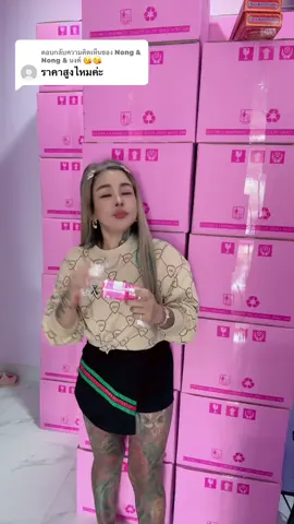 ตอบกลับ @Nong & Nong & นงค์ 😘😘 #จิตรซี่เอ็นจอยเอส #โปรโมชั่น #tiktok #อย่าปิดการมองเห็น #เอาขึ้นหน้าฟีดที 