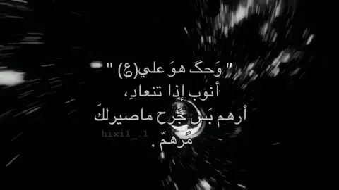 وَحگ هوَ علي(؏)،  #اغاني_عراقيه #tiktok #مالي_خلق_احط_هاشتاقات #سماوه #رَائف 