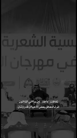 #تغافلت واجد لين براني القانون # عناد الشيباني 