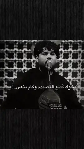 انخَوك.. . . #مرتضى_حرب #اكسبلور #اكسبلور_فولو#باسم_الكربلائي  #fyp 