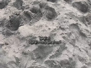 .. #kai #lyrics #စာတို 