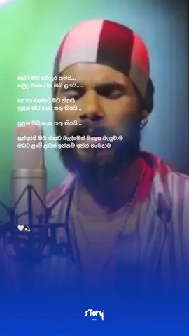 සොයා එන්නට මට හිතයි...!🥺♥️ #thusharajoshap #sundaraioba #lyrics #srilankan_tik_tok🇱🇰 #foryou 