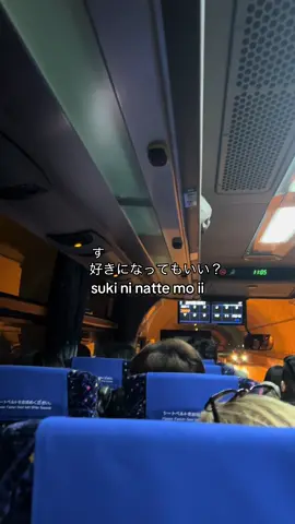 いいかな #japan #日本語 #furigana #nihongo 