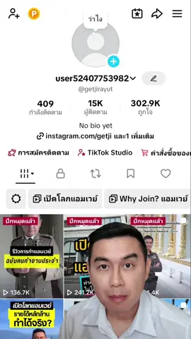 ถูกแฮกไม๊เนี่ย หรือยังไง แต่ที่แน่ๆ ชื่อโปรไฟล์ต้องรออีก 7 วัน 😭🥹🥺 #ถูกลบโปรไฟล์ #แก้ปัญหาติ๊กต๊อก #โปรไฟล์ติ๊กต๊อก #โดนแฮก #ใครรู้บอกที 