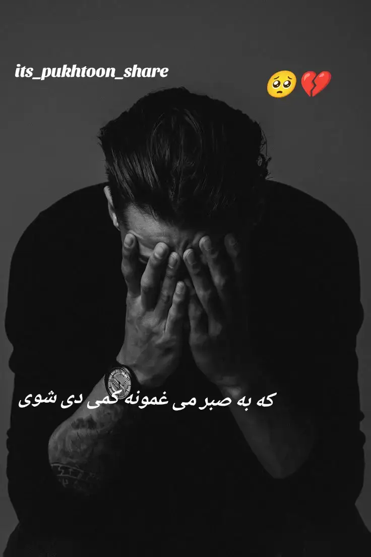 pashto shayari 😭❤️‍🩹 #pashtopoetry #pashtolines #pashtoshayari #unfrezzmyaccount #sadstory 