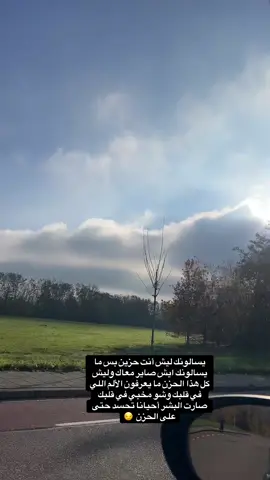 ‏ لا تلوم يا صاحبي مو شايف أنت جروحي#كلام_من_ذهب #الشعب_الصيني_ماله_حل😂😂 