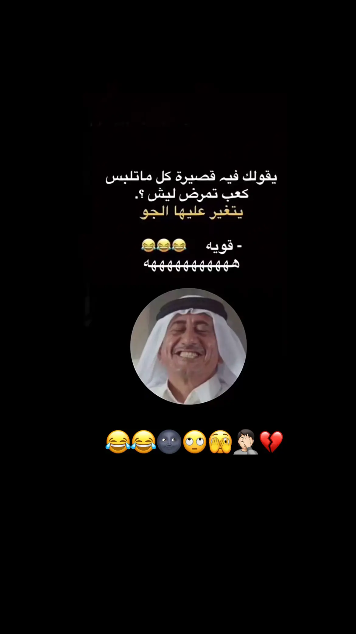 😂😂😂🫣🙄🌚👋🤦🏻💔🥰