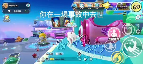 你在一場事故中去世... （不喜勿噴#蛋仔派對 #蛋仔社媒創作者激勵計劃 #我要上推薦 #我要流量 