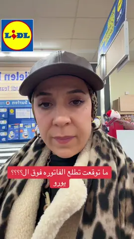 #foryoupage❤️❤️ #سوريا_تركيا_العراق_السعودية_الكويت #تابعوني_رح_نزل_شي_جديد #ترندات_تيك_توك #المصروف في ألمانيا لعائلة 