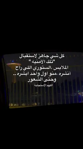 يارب رقيه تشوف امها 🤲