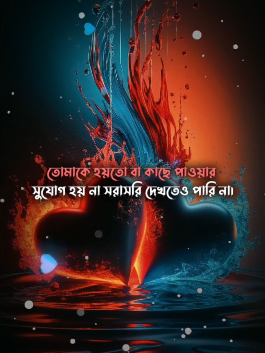 #বেইমান_ভালো_বাসা_🙏😢💔😭 