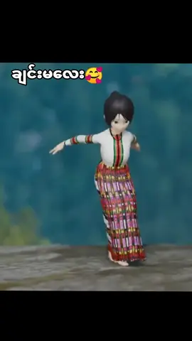 #dancechallenge #mizo #dance #chin #ချင်းမလေးကိုချစ်ပေးကြပါ✅ 