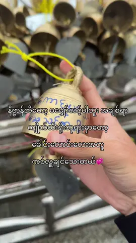 🥺🤍#kyaiktiyo_pagoda #fyp #trendingtiktok #foryoupage #tiktokmyanmar🇲🇲 