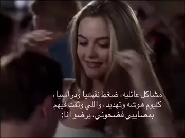 #foryoupage #explore  ابي اصير مشهوررره #اكرهحياتي  