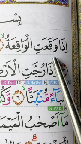 Surah Al-Waqi’ah #rekomendasialquran #belajartajwid #alqurantajwid #quranrecitation #alquranbelajar 