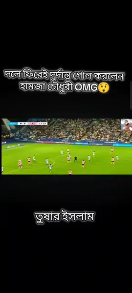 #creatorsearchinsights   Hamza choudhury my captain you beauty #bangladesh🇧🇩 #viralvideo #trending 